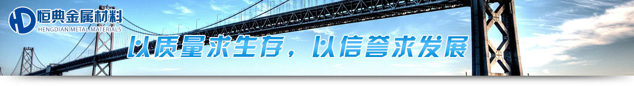 對于品質敢于承諾